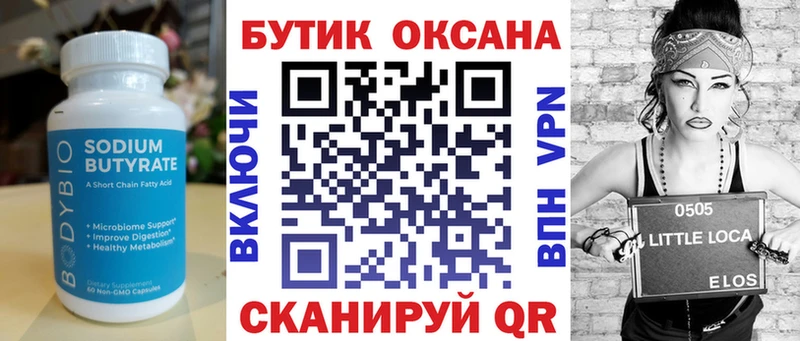 наркота  Судак  БУТИРАТ бутик 
