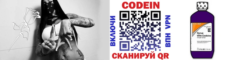 Кодеиновый сироп Lean напиток Lean (лин)  МЕГА tor  Судак 