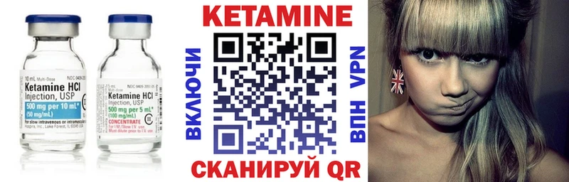 Кетамин ketamine  Судак 