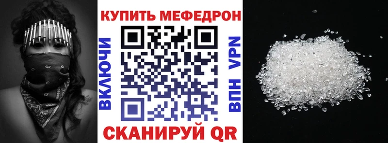 МЕФ кристаллы ссылка на мегу tor Судак сколько стоит