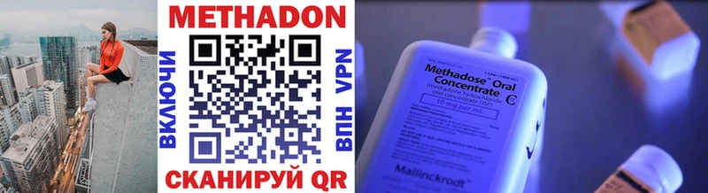 Метадон мёд Судак